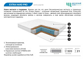 Матрас Energy-hard pro 1200*2000