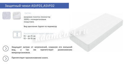 Защитный чехол влагостойкий 800*2000 (02)