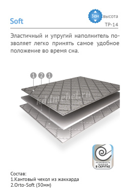 Наматрасник Topper Софт 1300*2000