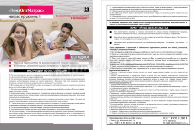 Матрас Медиум 800*2000