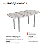 Стол обеденный раздвижной Пластик подстолье прямое (Каспий бронзовый)