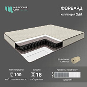 Матрас Форвард 1200*2000 