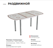 Стол обеденный раздвижной Пластик подстолье прямое (Мрамор марквина белый)